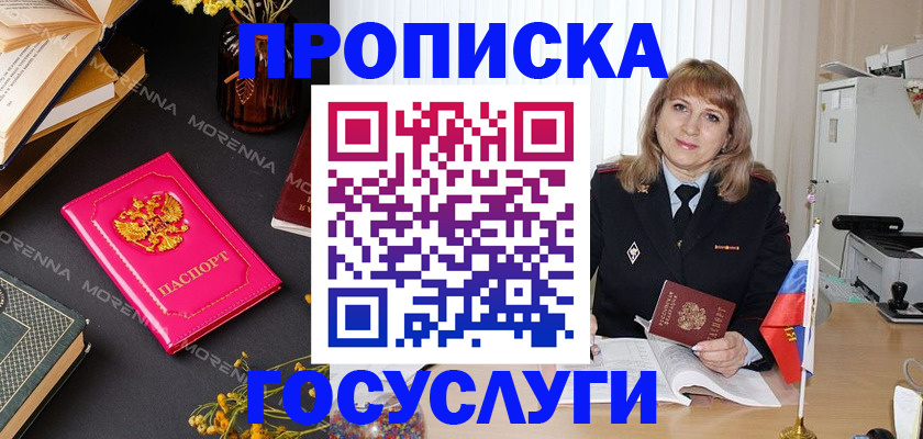 прописка гарантия в Ненецком АО