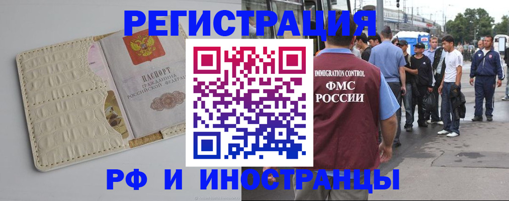 прописка законно в Ненецком АО